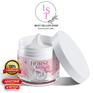 ทรีทเม้นท์นมม้า Horse Milk Treatment ​แท้100%​