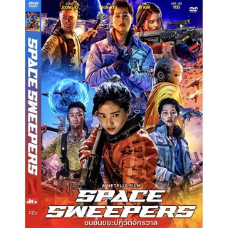 DVD หนังมาสเตอร์ ชนชั้นขยะปฏิวัติจักรวาล Space Sweepers (พากย์ไทย/เกาหลี-บรรยายไทย) ของพร้อมส่ง