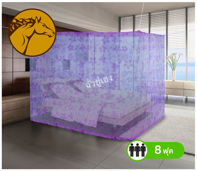 มุ้งเหลี่ยม ขนาด 6 ฟุต, 8 ฟุต ตราหัวม้า🐴 พิมพ์ลายดอกทั้งหลัง ของแท้ 100% - รูปที่ 3