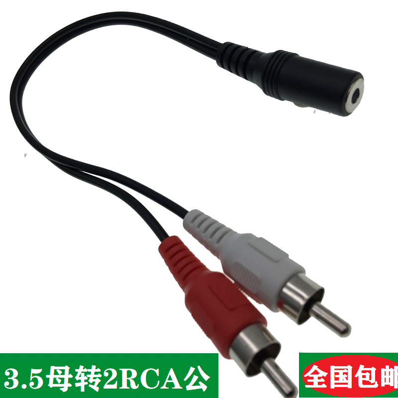 AV One Point Two Audio Adapter Plug Lotus Orbit Dual RCA Female 3.5 Speaker to TV Amplifier Splitter