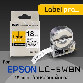 Epson เทปพิมพ์ อักษร ฉลาก เทียบเท่า Label Pro LK-5WBN LK5WBN LK 5WBN (LC-5WBN) 18 มม. พื้นสีขาวอักษรสีดำ