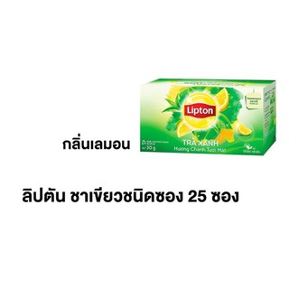 ลิปตัน ชาเขียว กรีนที ชนิดซอง 25 ซอง Lipton Green Tea 25 Sachets 🇮🇩กลิ่นเลมอน