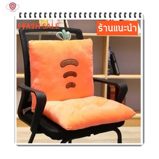 เบาะรองนั่ง รองหลัง มีซิปรูด แยกชิ้นได้ ลายแครอท