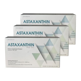 Astaxanthin Plus Q10 PGP แอสตาแซนทิน ( 3กล่อง)