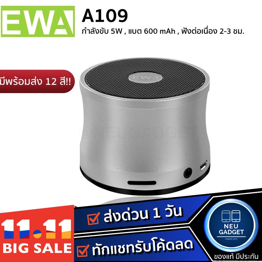 [ มีโค้ดลดอีก❗️] EWA A109 ลำโพงบลูทูธ ลำโพงไร้สาย Bluetooth Speaker ไซส์จิ๋วเสียงแจ๋ว