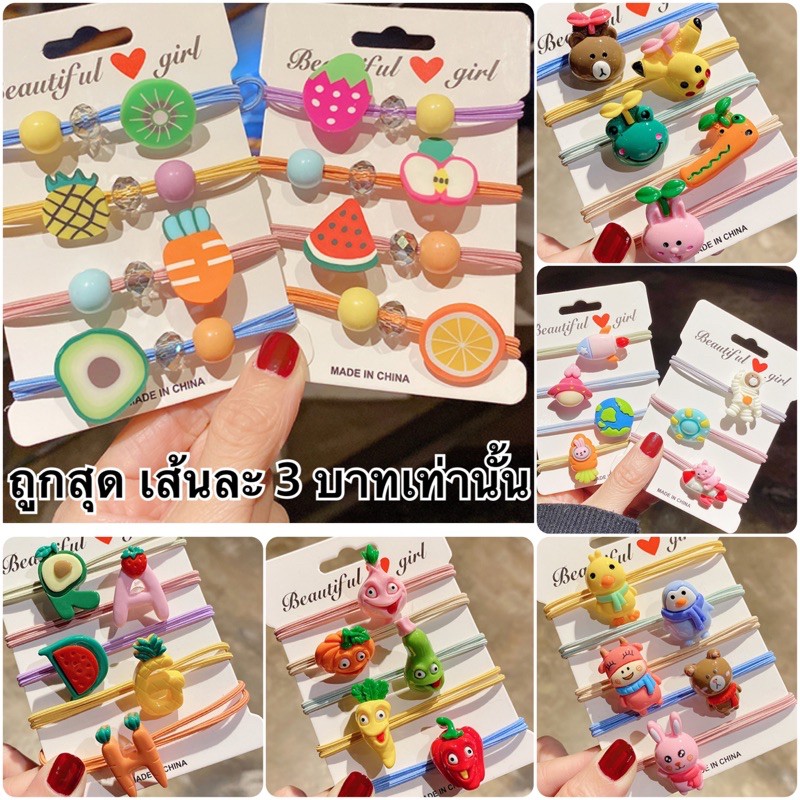 A271 (3-1)ขั้นต่ำ 5 เส้น ยางรัดผมสไตล์เกาหลี ลายน่ารักมาก เส้นละ 3 บาท พร้อมส่ง