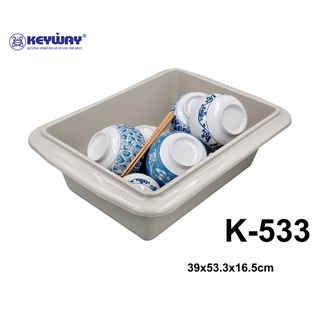 กระบะพลาสติก กาละมัง เหลี่ยม พลาสติก Keyway รุ่น K-533 สีเทา