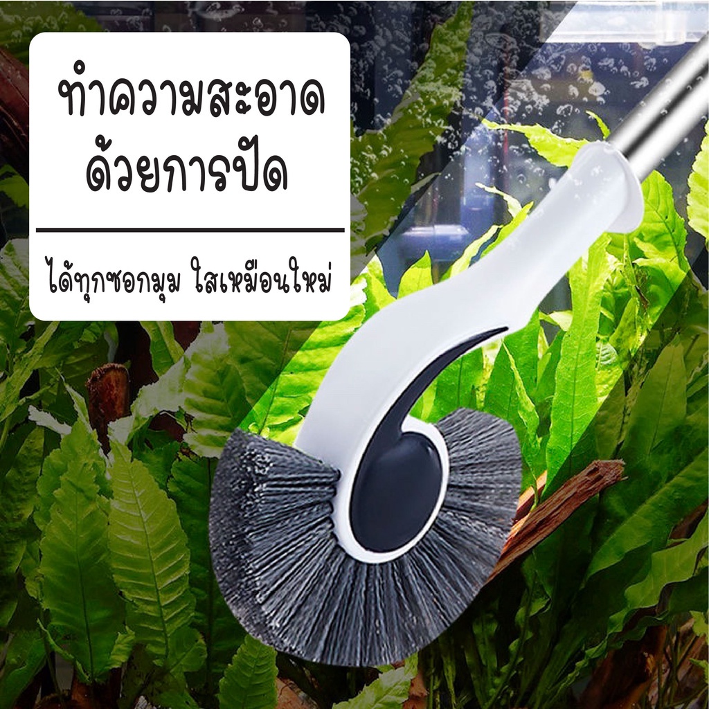 แปรงขัดตู้ปลา ทรงม้าน้ำ ไม้ขัดตู้ปลาTB88 ทำความสะอาดตู้ปลา ขนแปรงไม่ทำให้กระจกเป็นรอย