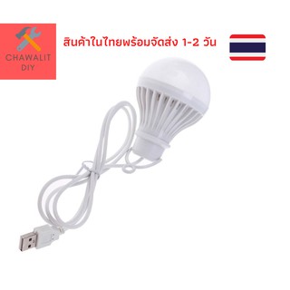 หลอดไฟ USB หลอดไฟ LED แบบสาย USB 7 W