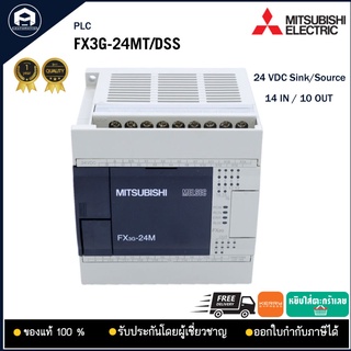 FX3G-24MT/DSS MITSUBISHI PLC 24VDC output Transistor