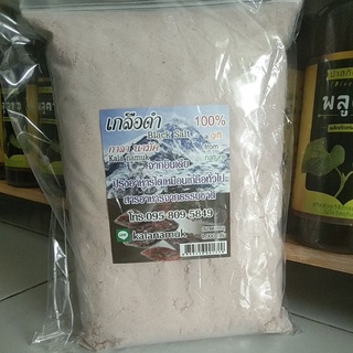 Black salt เกลือดำ กาลานามัค 1 กก (ร้านแก้วขวัญพุทธ)