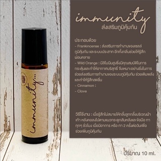 Immunity ส่งเสริมภูมิคุ้มกัน ปริมาณ 10 ml.