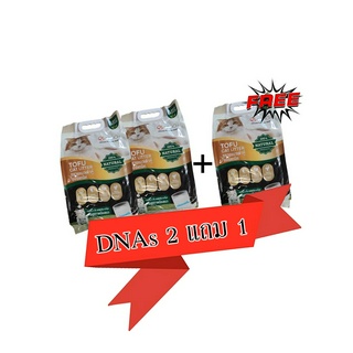 ซื้อ 2 แถม 1 DNAs TOFU Cat Litter 6L กลิ่นนมสดชื่น