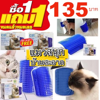 Catit Groomer แปรงนวดขน,หวีขนน้องแมว  ซื้อหนึ่งแถมหนึ่งชิ้น