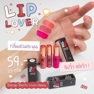 ลิปจิ๋วเลิฟเวอร์ LipLover สีสวย ติดทนนาน กันน้ำ มีให้เลือก 10 สี