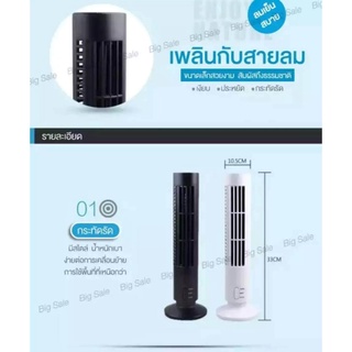 LXJ พัดลมตั้งโต๊ะUSB ขนาดเล็กเคลื่อนย้ายได้