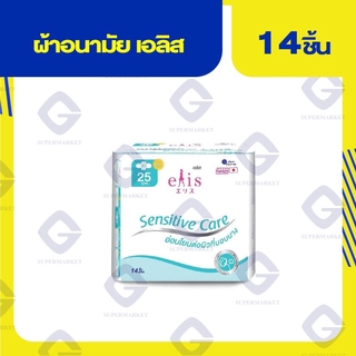 เอลิส เซนซิทีฟแคร์ 14 ชิ้น 8858947831193