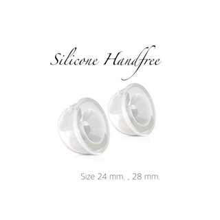 Silicone Handfree กรวยแฮนด์ฟรีแบบไม่ต้องใช้มือจับ🍭