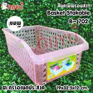 ตะกร้า ตะกร้าใส่ของ ตะกร้าเหลี่ยม ชิ้นส่วน อะไหล่ สินค้าชิ้นเล็ก วางบน shell สีหวานใส B 702