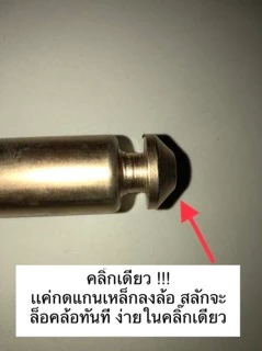 Made in Thailand ล้ออะไหล่ถังขยะ 8’’ (1คู่) พร้อมแกนล้อ 550 มมใช้กับถังขยะ 240 ลิตร