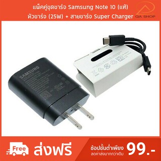 Samsung หัวชาร์จ 25W สายชาร์จ Samsung 25W TypeC to TypeCสำหรับ S8,S9,S10,S20,S1note10,note 10+,A70, A80, A71, A50