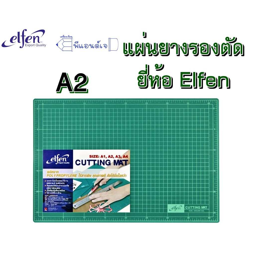 แผ นยาง รองต ด Elfen A3 เอลเฟ น Shopee Thailand