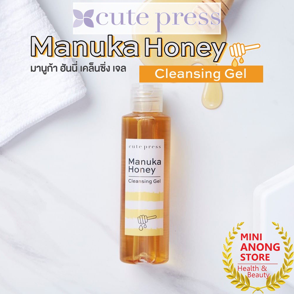 เจลล้างหน้า น้ำผึ้ง คิวท์เพรส มานูก้า ฮันนี่ เคล็นซิ่ง เจล Cute Press Manuka Honey Cleansing Gel