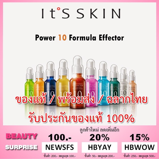 10 It's (พร้อมส่ง/ฉลากไทย) Power Formula Effector 30ml. #SKS# Skin