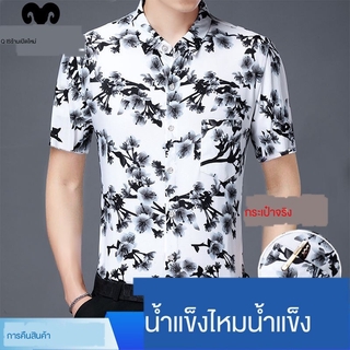 】เสื้อแขนสั้น【กระเป๋าจริงๆ】ผู้ชายผ้าไหมน้ำแข็งปกเสื้อลำลองjacquardเสื้อผู้ชาย