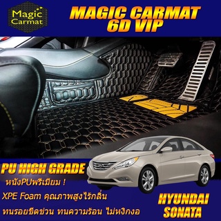 Hyundai Sonata 2011-2015 Set B (เฉพาะห้องโดยสาร 2แถว) พรมรถยนต์ Hyundai Sonata พรม6D VIP High Grade Magic Carmat