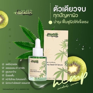 Enrich serum เซรั่มกัญชง เซรั่มกัญชา เซรั่มหน้า 30ml.