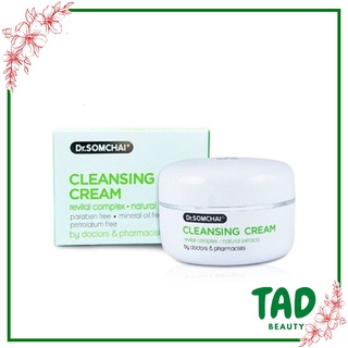 Dr.somchai cleansing cream ดร.สมชาย คลีนซิ่ง ครีม ครีมเช็ดล้างเครื่องสำอางค์สำหรับทุกสภาพผิว 40 กรัม