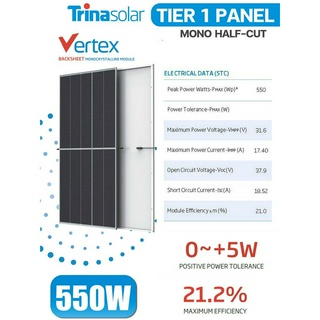 (1แผงต่อออเดอร์) Trina Solar แผงโซล่าเซลล์ โมโน Mono Half Cut  455W 550w เกรด A Tier 1 Solar panel