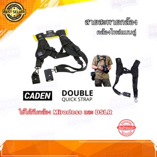 สายสะพายกล้อง สายคล้องกล้อง สายคล้องไหล่แบบคู่  Mirorless DSLR Quick Strap Double Shoulde