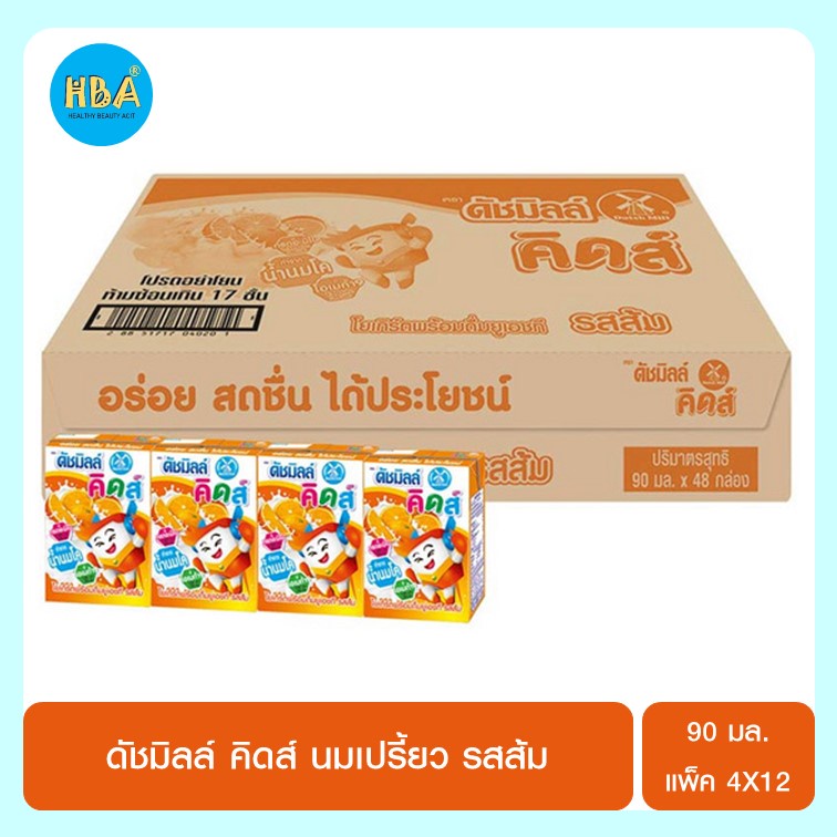 Dutchmilk Kids ดัชมิลล์ คิดส์ โยเกิร์ตพร้อมดื่มยูเอชที รสส้ม 90 มล. แพ็ค 4 กล่อง X 12 แพ็ค