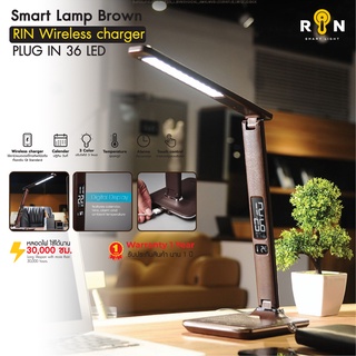 RIN SMART LAMP โคมไฟตั้งโต๊ะ 36 LED มี Wireless Charger ชาร์จไร้สาย หน้าจอ นาฬิกา ปลุก ปฏิทิน อุณหภูมิ ปรับความสว่างได้