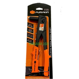 คีมยิงรีเวท ปืนยิงรีเวท  pumpkin คีมย้ำรีเวท ปืนย้ำรีเวท PTT…