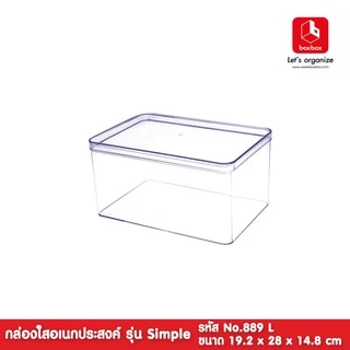 boxbox No.889 L (ไม่เจาะรู) ขนาด 19.2 x 28 x 14.8 ซม. กล่องพลาสติกใสอเนกประสงค์เก็บของ D.I.Y