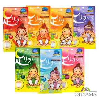 NAKAMURA ASHIRIRA SHEET แผ่นแปะเท้า แก้ปวดเมื่อย ดับกลิ่น อะชิริละ มี 7 กลิ่น