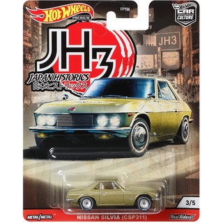 Hot Wheels Premium Car Culture JH3 Japan Historics Nissan Silvia (CSP311) ของแท้ ล้อยาง