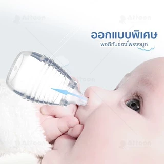 ATTOON CENTER ที่ดูดน้ำมูก ดูดน้ำมูกซิลิโคน เครื่องดูดน้ำมูกเด็ก ชนิดหัวมาตรฐาน