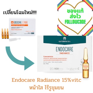 ENDOCARE C PURE ผิวขาวใส ฉ่ำน้ำ ลดรอยสิว ใน1เดียว 14 หลอด/กล่อง สเต็มเซลล์ ให้ผิวฉ่ำวาว ซ่อมผิวจากการถูกทำร้าย ผิวใส