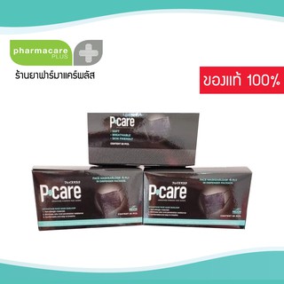 P care หน้ากากอนามัย 3 ชั้น สีดำ แบรนด์ไทยผลิตจากวัสดุที่ใช้ในทางการแพทย์