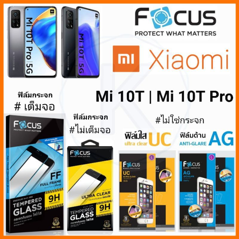 ฟิล์ม proFocus ฟิล์ม Xiaomi รุ่น Mi 10T | Pro