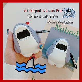 🔥พร้อมส่งเคสแอร์พอท 1,2 pro🔥ไม่ต้องรอจากตางประเทศ Case Airpod 1 2 Pro  ⚡️ทำจากซิลิโคนกันน้ำเนื้อนิ่ม