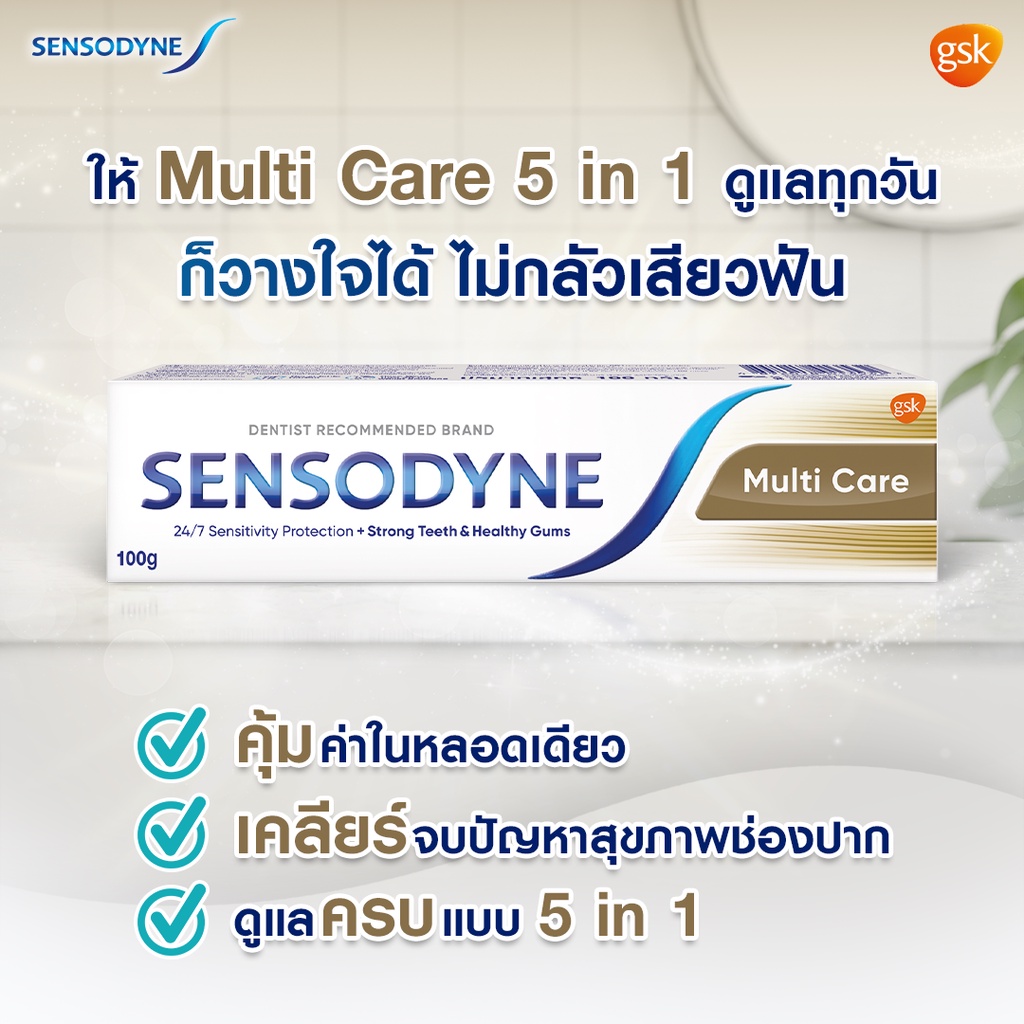 Sensodyne Multi care แพ็คคู่ [160 กรัม x2 หลอด] ยาสีฟัน เซ็นโซดายน์ มัลติแคร์ #8