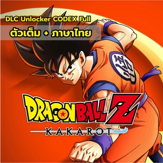 Dragon Ball Z Kakarot (For Windows) ตัวเต็ม + ภาษาไทย