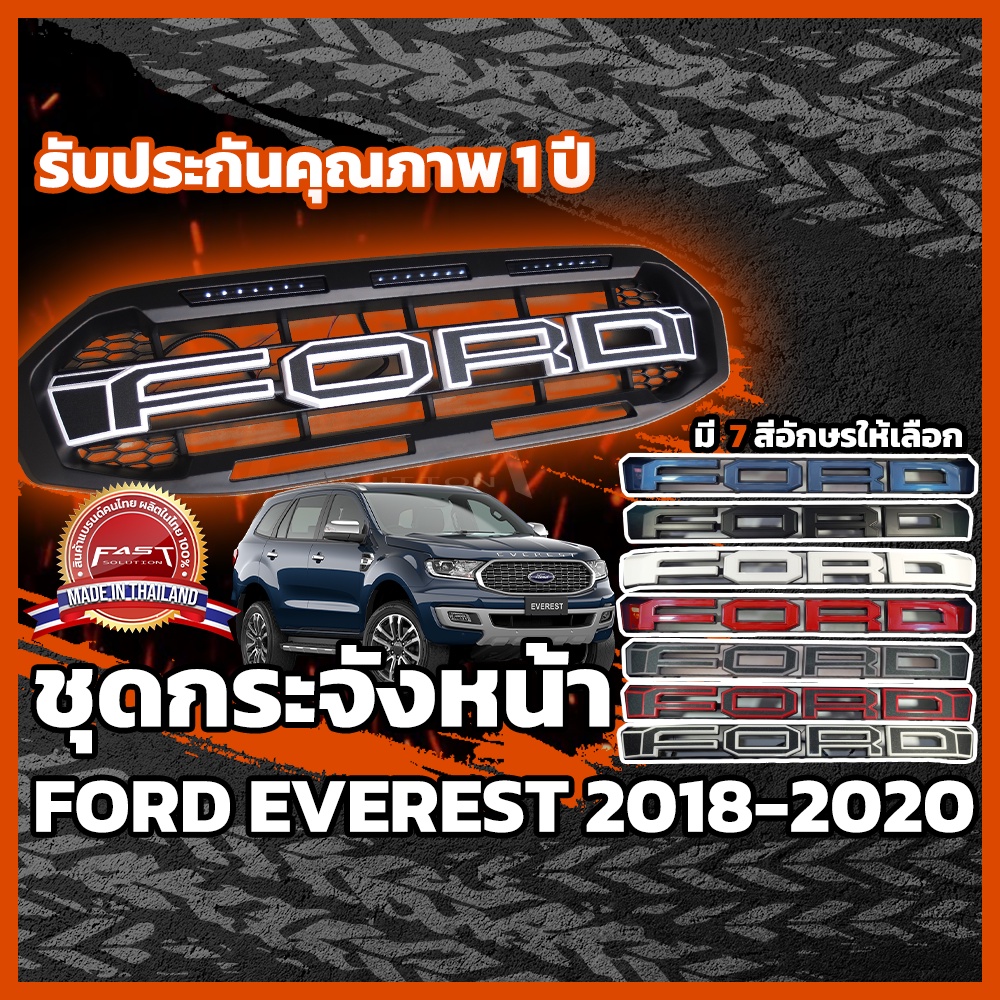 ชุดกระจังหน้ารถ Ford Everest 2018-2020 ทรง RAPTOR ประกัน 1 ปี  (ชุดกระจังหน้าทรง Raptor , ใส่ได้กับ Ford Everest )