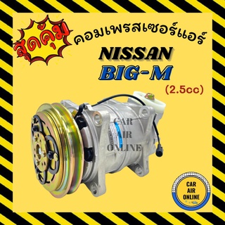 คอมแอร์ ใหม่ทั้งลูก 100% นิสสัน สตราด้า บิ๊กเอ็ม เครื่อง 2500 คอมใหม่ A/C Compressor NISSAN STRADA BIG-M 2.5 BIG - M