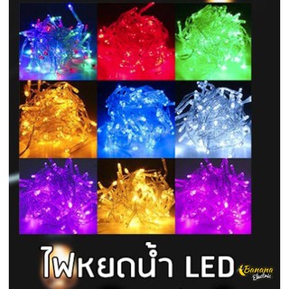 Banana Stores ไฟกระพริบ LED 100 หัว,ไฟประดับLED 100 ดวง มอก. คุณภาพสูง (ทองแดงแท้) ใช้ประดับตกแต่งเทศกาล